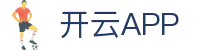 开云·体育（官网）APP下载-KAIYUN SPORTS